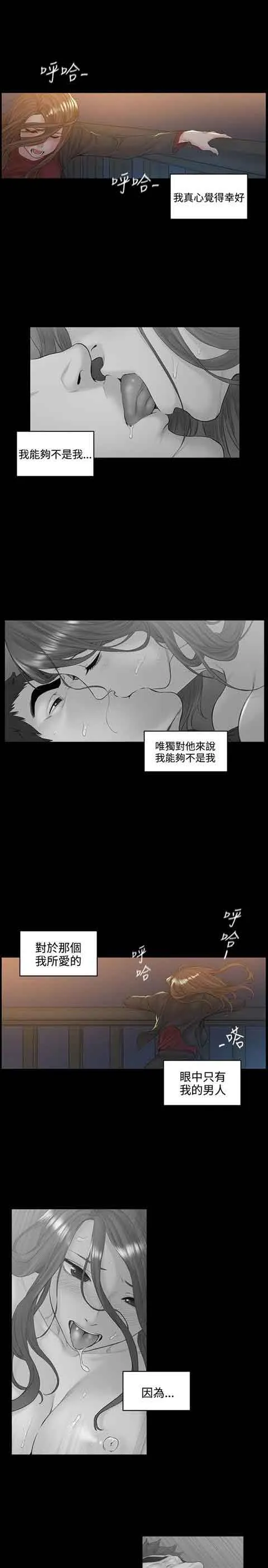 初恋的秘密 初恋的秘密：第51话