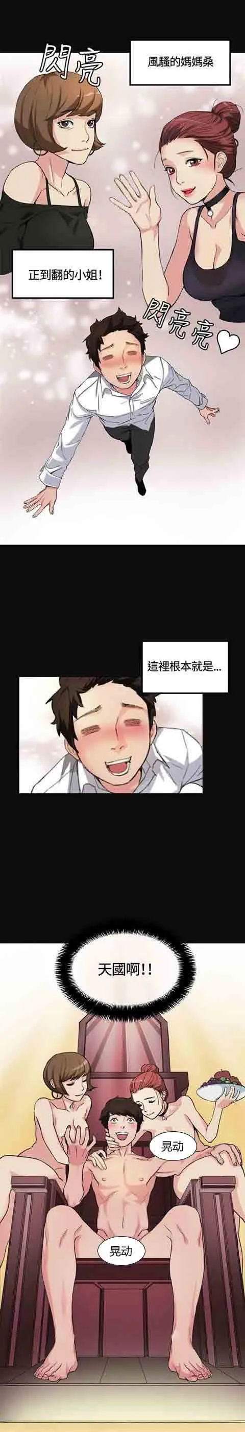 初恋的秘密 初恋的秘密：第1话