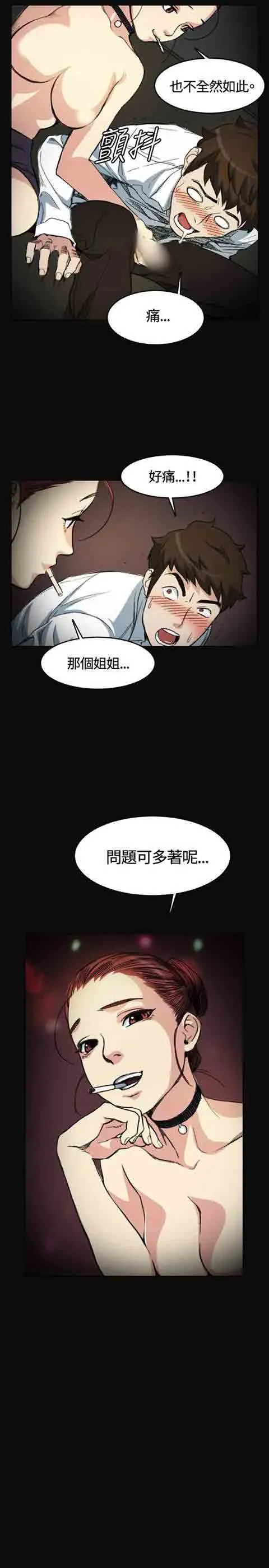 初恋的秘密 初恋的秘密：第3话