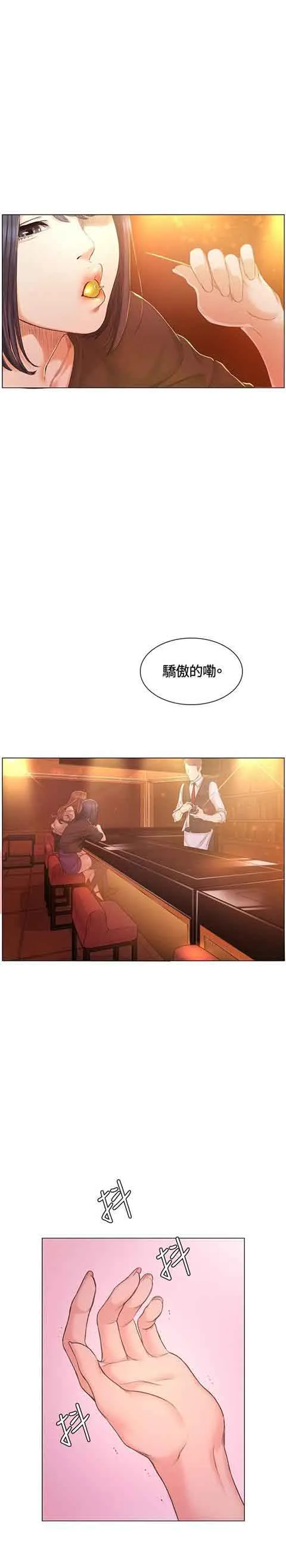 初恋的秘密 初恋的秘密：第40话