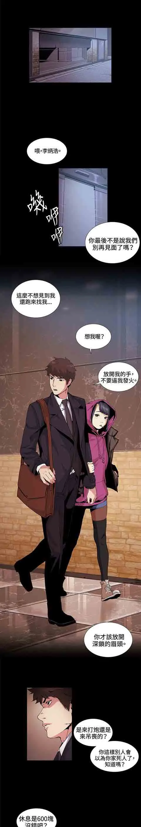 初恋的秘密 初恋的秘密：第17话