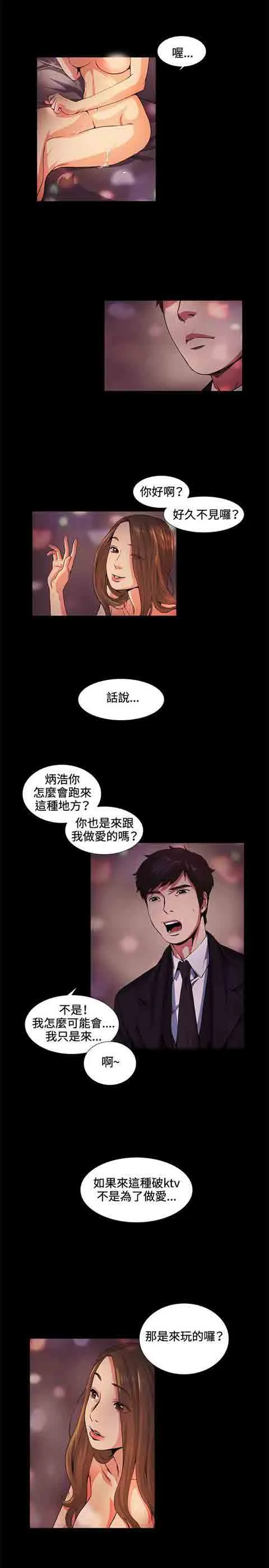 初恋的秘密 初恋的秘密：第16话