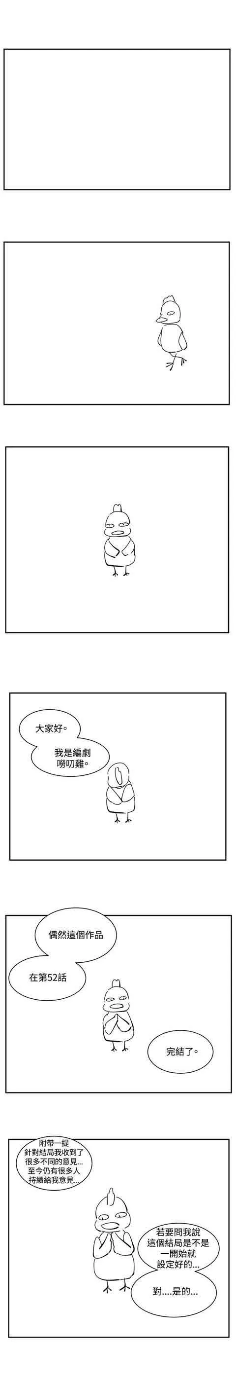 初恋的秘密 初恋的秘密：第53话