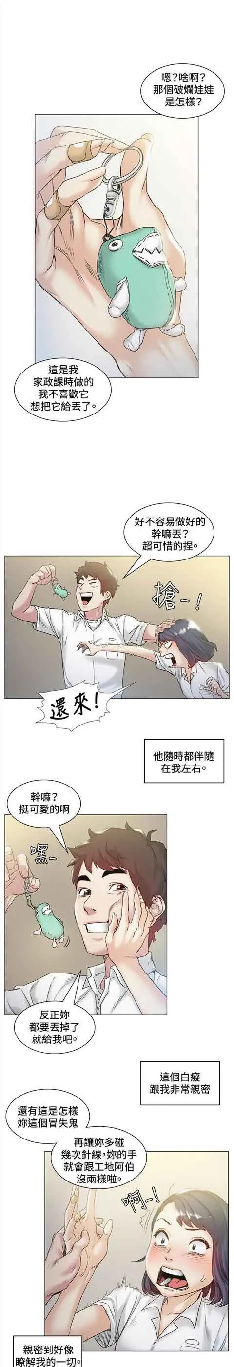 初恋的秘密 初恋的秘密：第43话