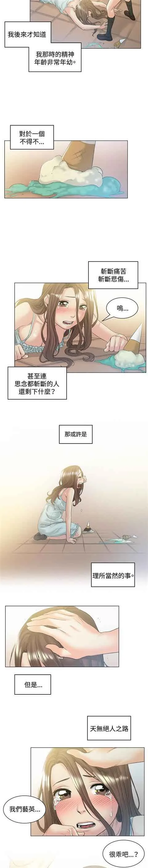 初恋的秘密 初恋的秘密：第49话