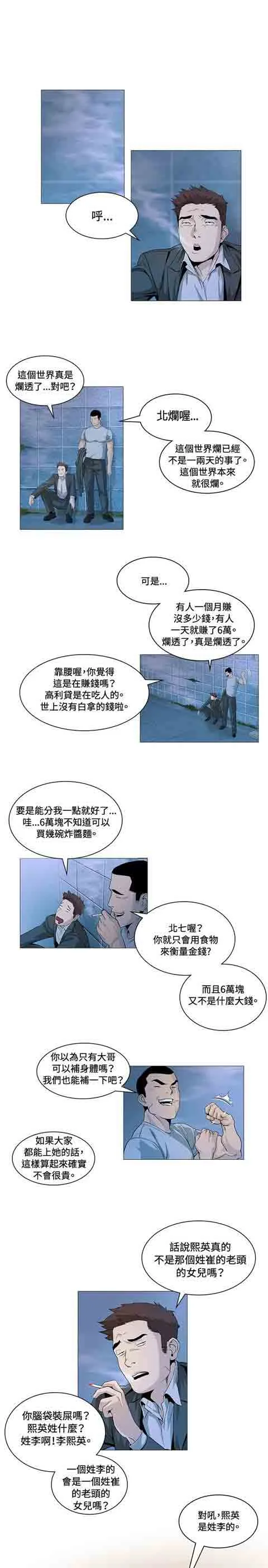 初恋的秘密 初恋的秘密：第23话