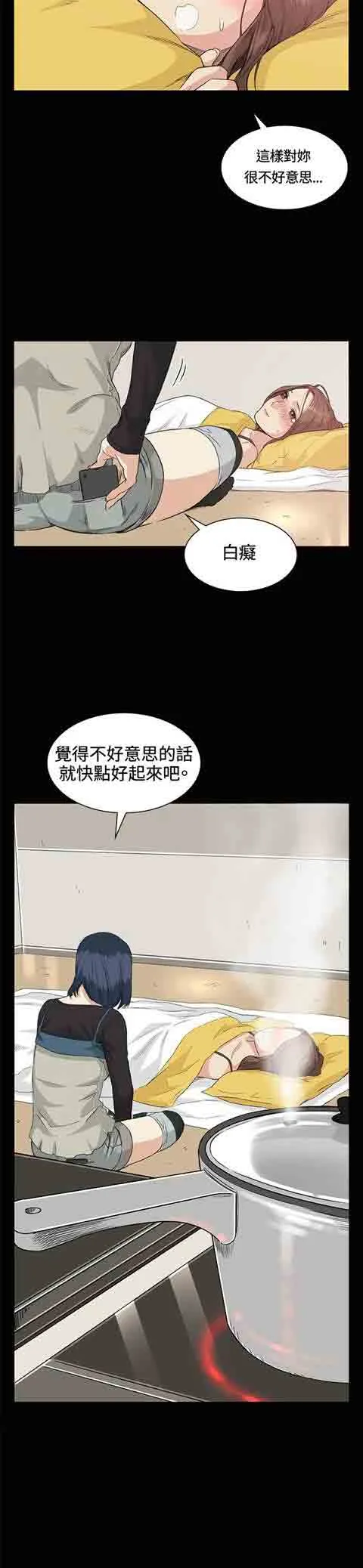 初恋的秘密 初恋的秘密：第34话