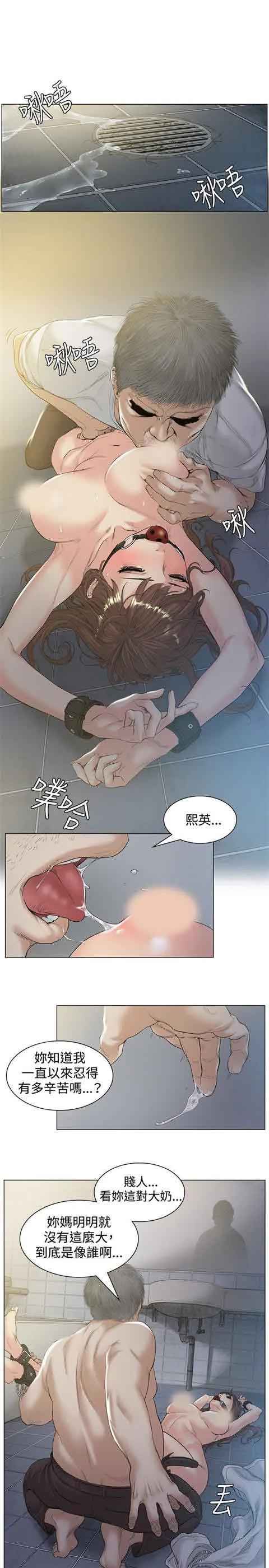 初恋的秘密 初恋的秘密：第48话