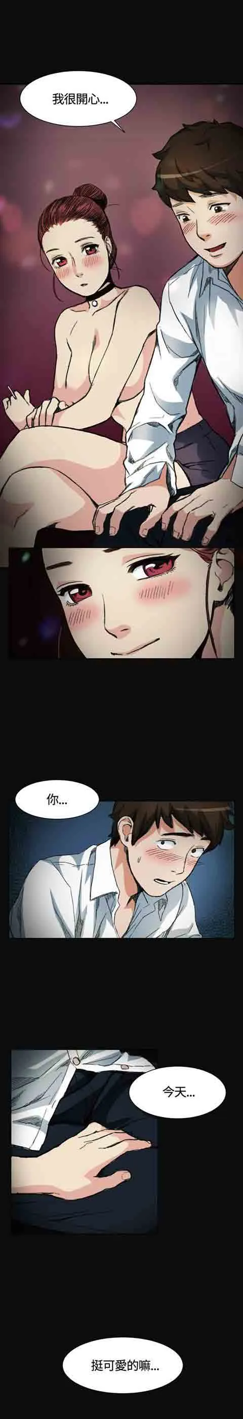 初恋的秘密 初恋的秘密：第3话
