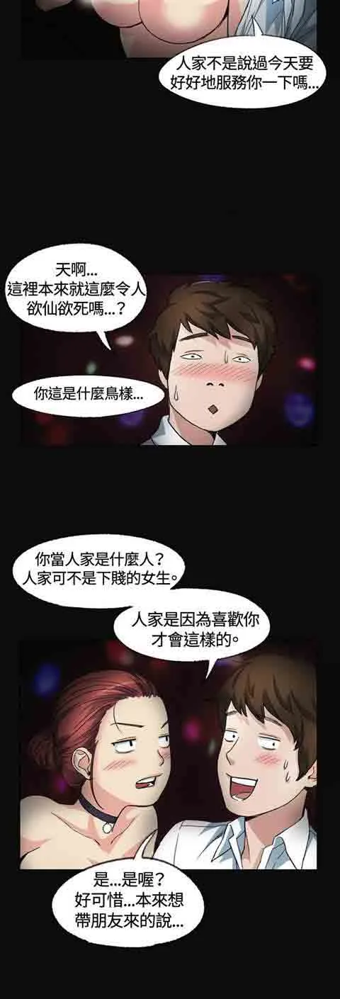 初恋的秘密 初恋的秘密：第2话