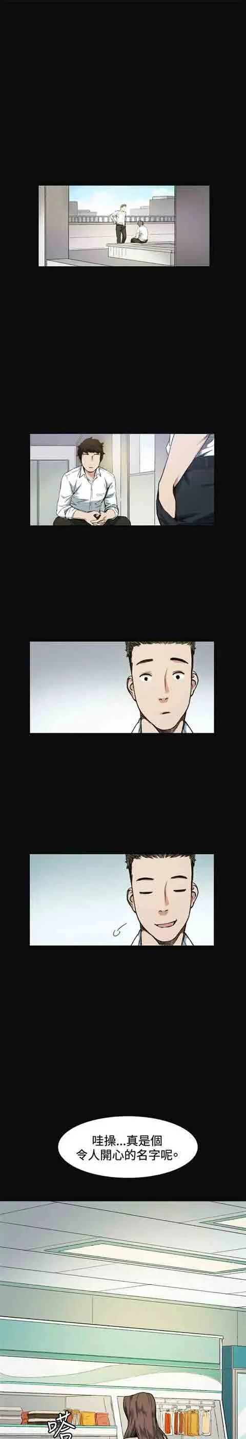 初恋的秘密 初恋的秘密：第8话