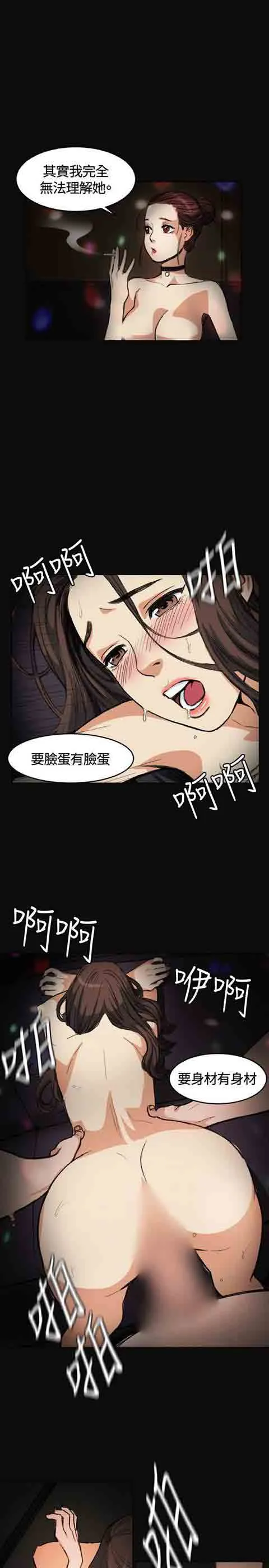 初恋的秘密 初恋的秘密：第3话