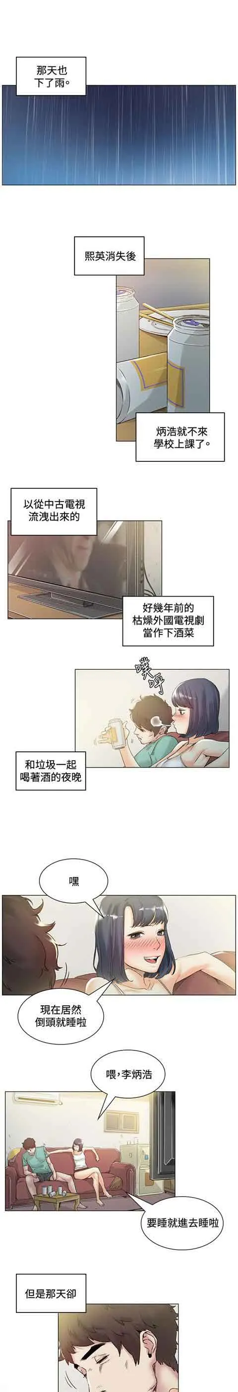 初恋的秘密 初恋的秘密：第44话