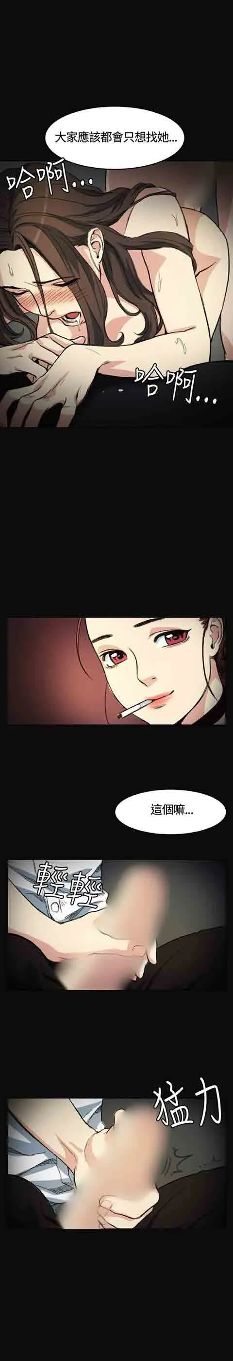 初恋的秘密 初恋的秘密：第3话