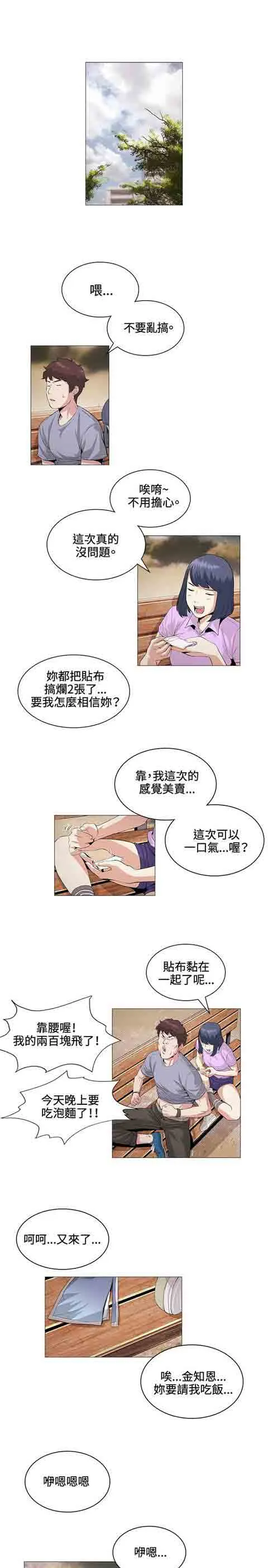 初恋的秘密 初恋的秘密：第22话