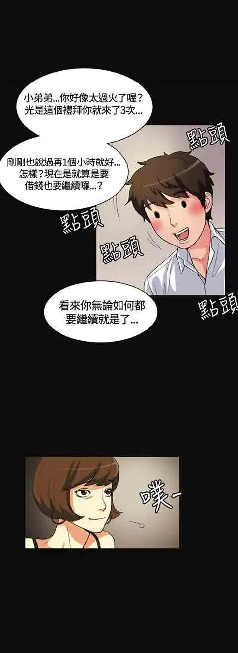初恋的秘密 初恋的秘密：第1话