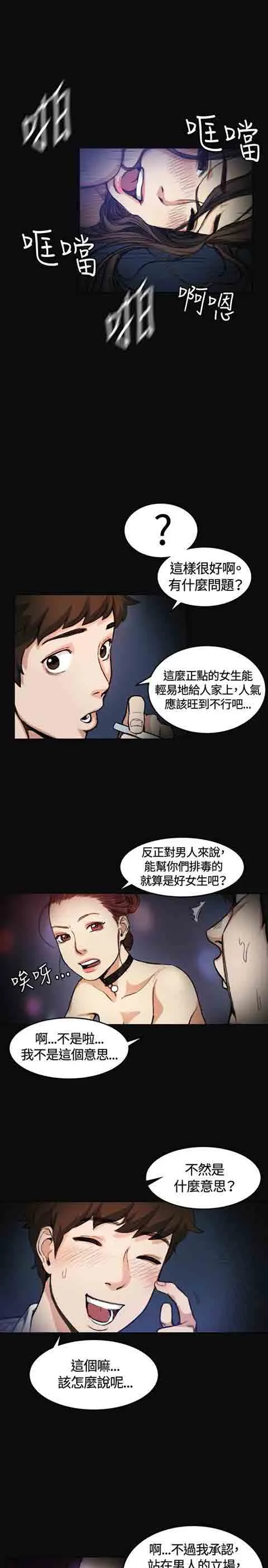 初恋的秘密 初恋的秘密：第4话