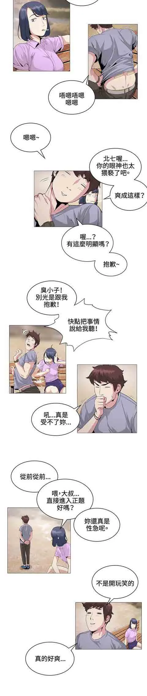 初恋的秘密 初恋的秘密：第22话