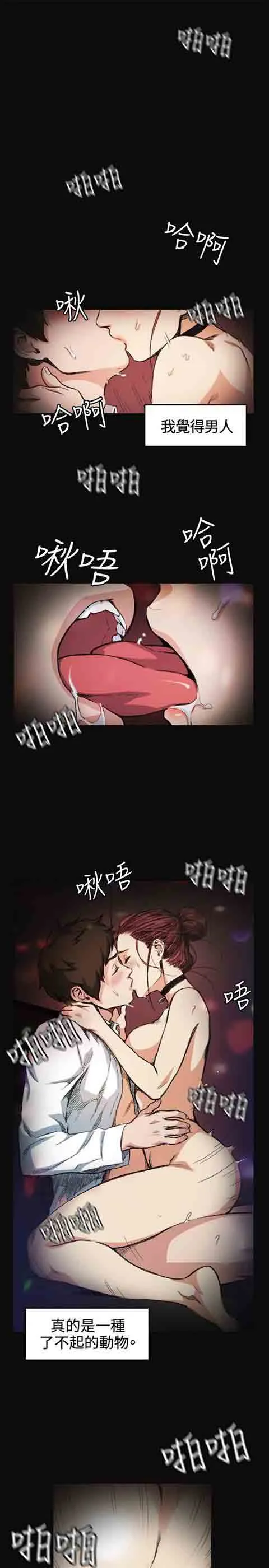 初恋的秘密 初恋的秘密：第6话
