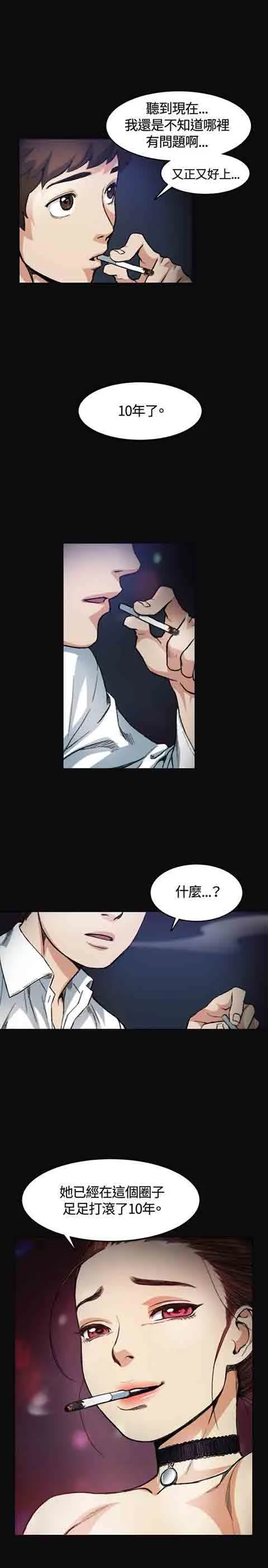 初恋的秘密 初恋的秘密：第4话
