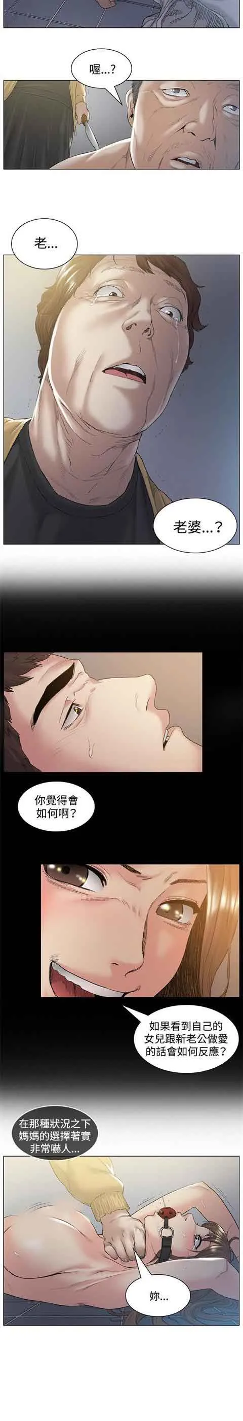 初恋的秘密 初恋的秘密：第48话