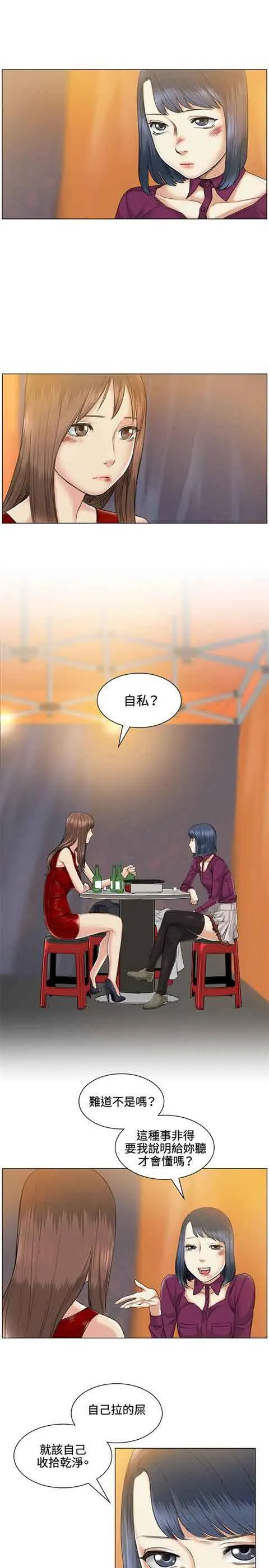 初恋的秘密 初恋的秘密：第38话