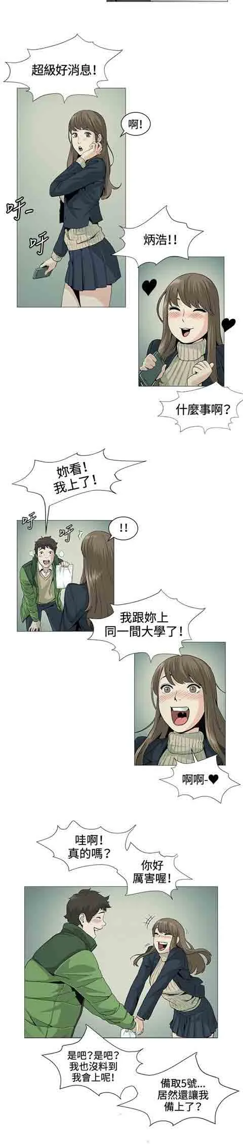 初恋的秘密 初恋的秘密：第20话
