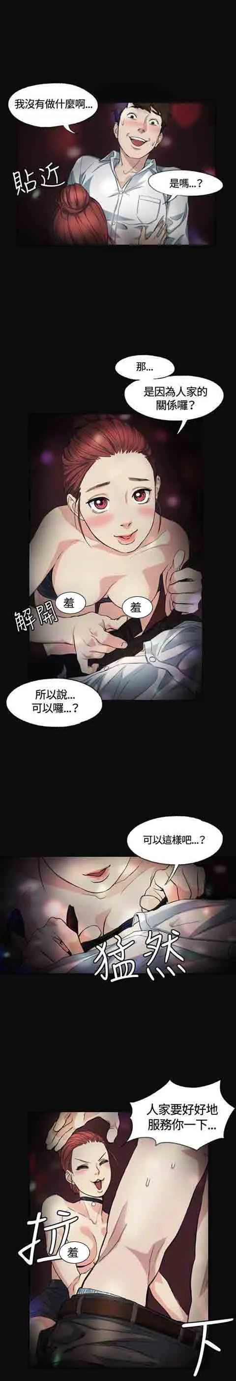 初恋的秘密 初恋的秘密：第2话