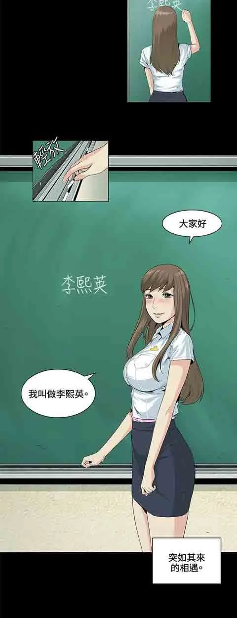 初恋的秘密 初恋的秘密：第21话
