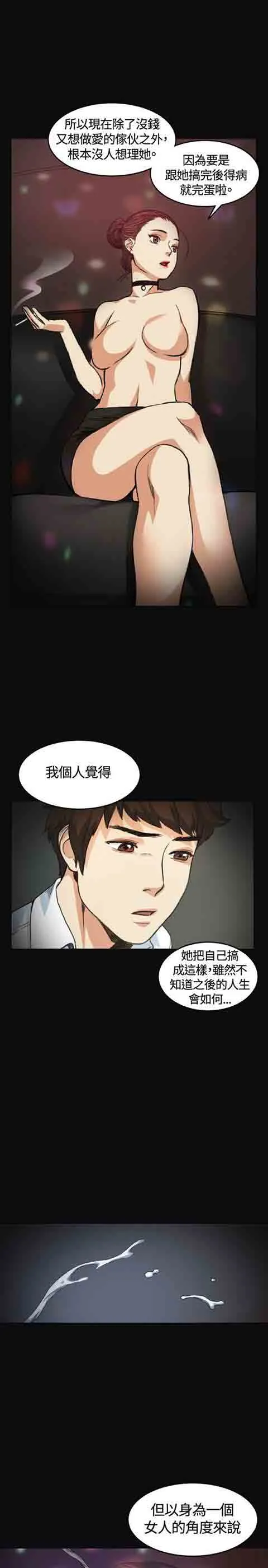 初恋的秘密 初恋的秘密：第4话