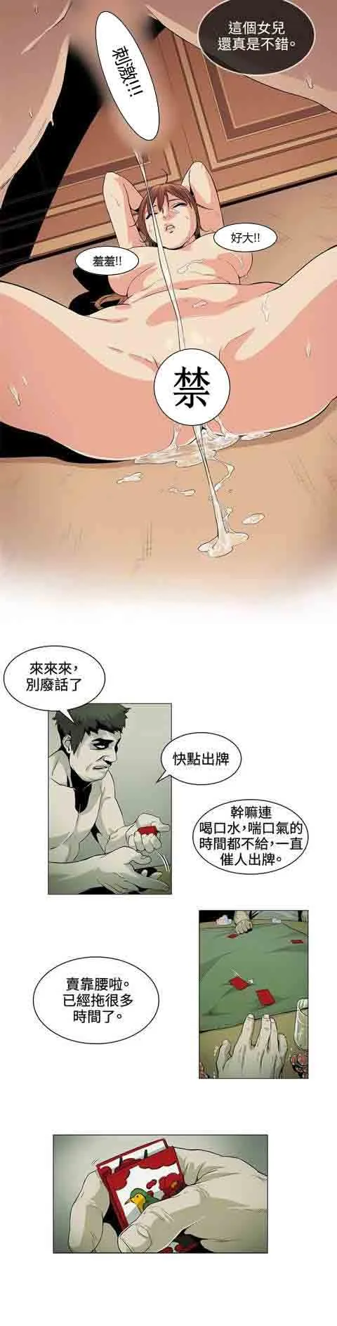 初恋的秘密 初恋的秘密：第25话