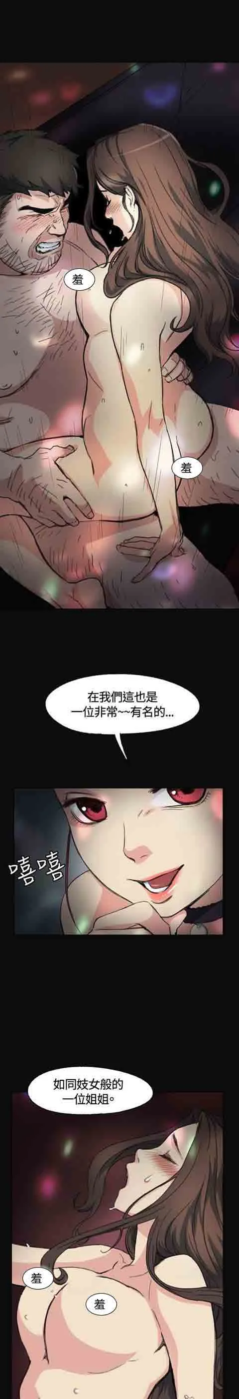 初恋的秘密 初恋的秘密：第2话