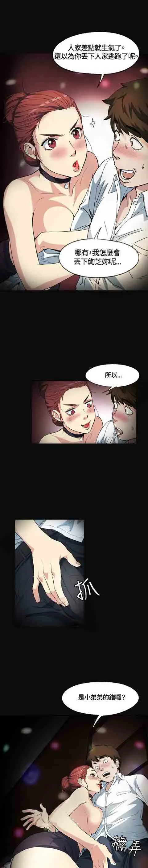 初恋的秘密 初恋的秘密：第2话
