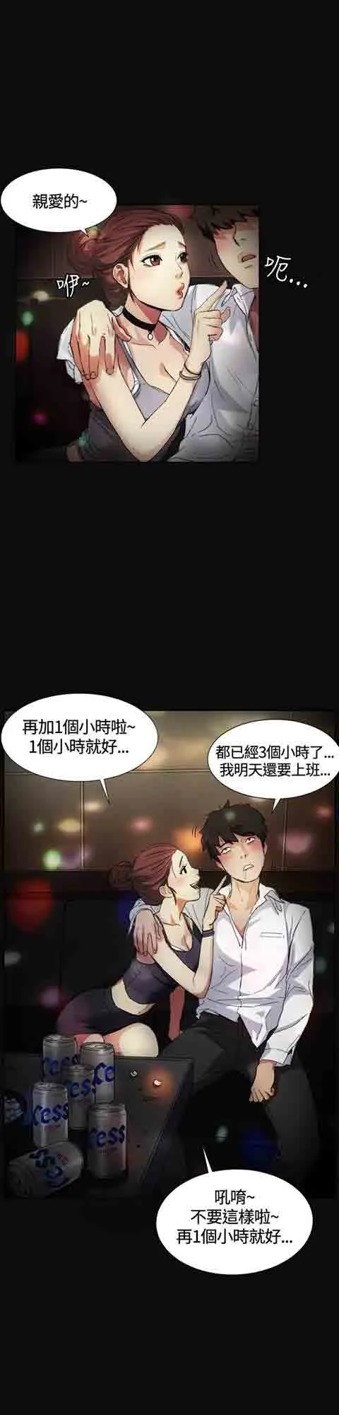 初恋的秘密 初恋的秘密：第1话