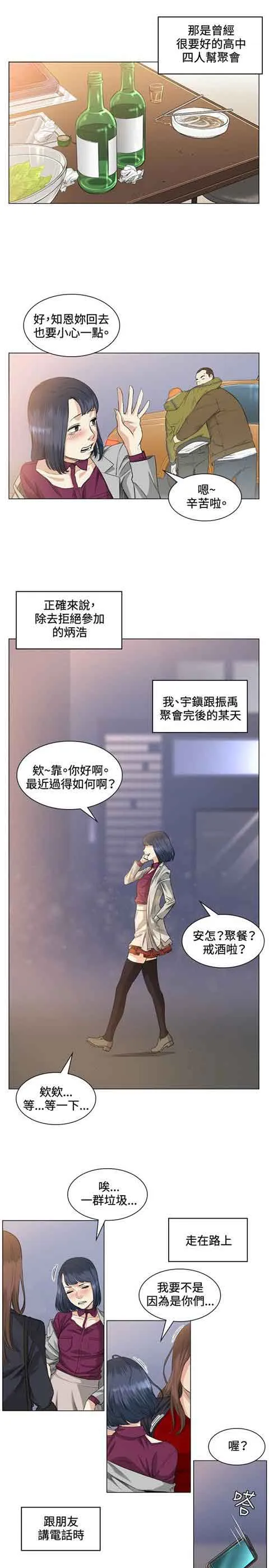 初恋的秘密 初恋的秘密：第37话