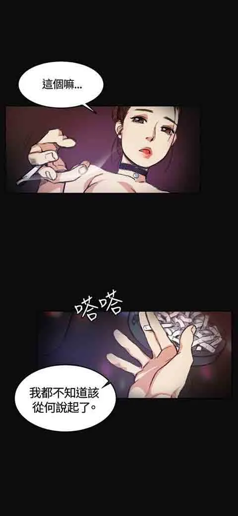 初恋的秘密 初恋的秘密：第4话