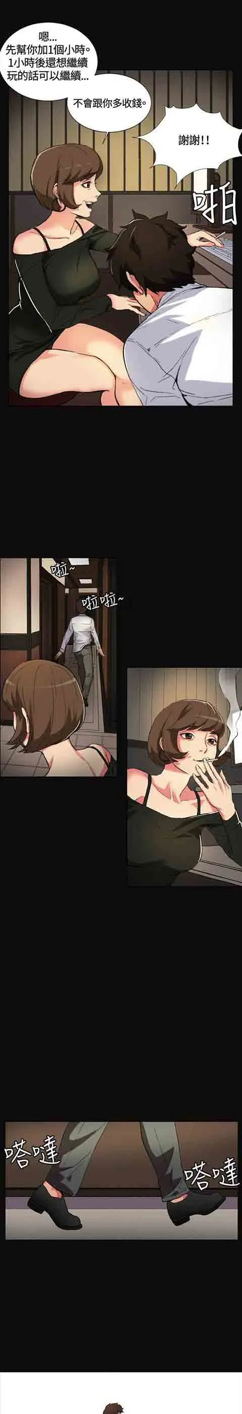 初恋的秘密 初恋的秘密：第1话