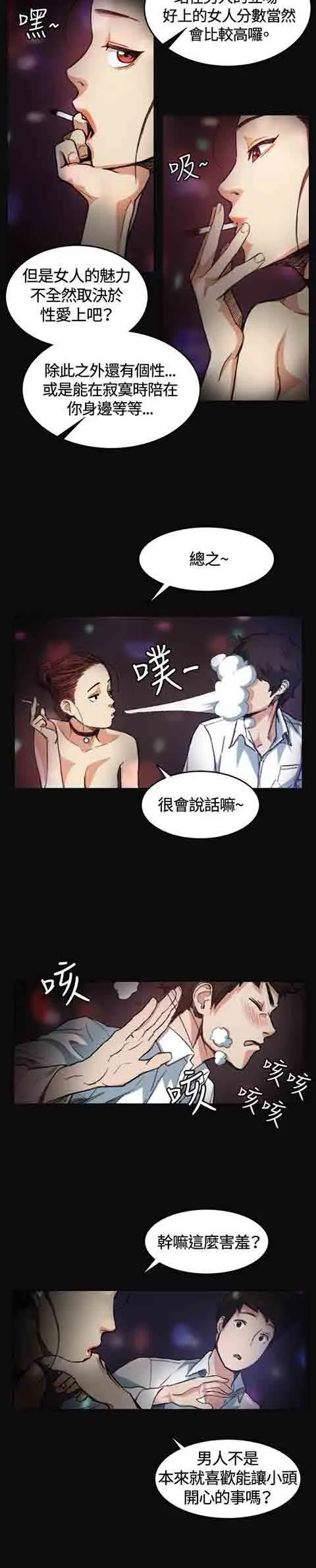 初恋的秘密 初恋的秘密：第4话