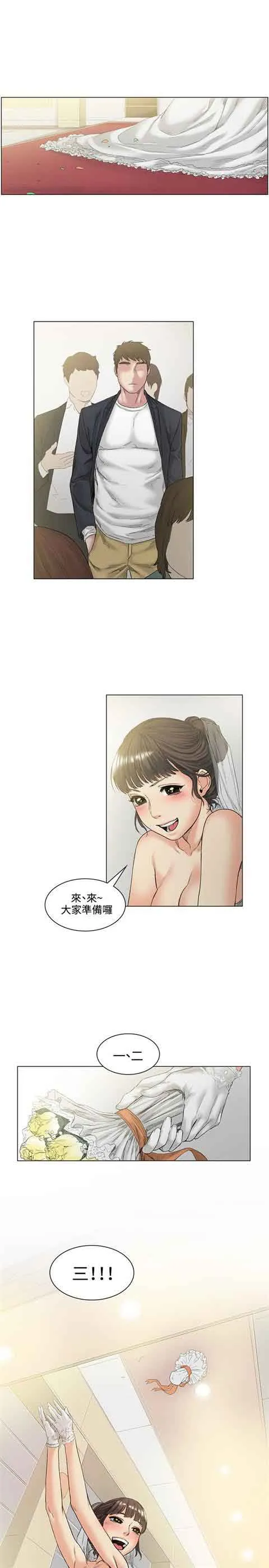 初恋的秘密 初恋的秘密：第52话