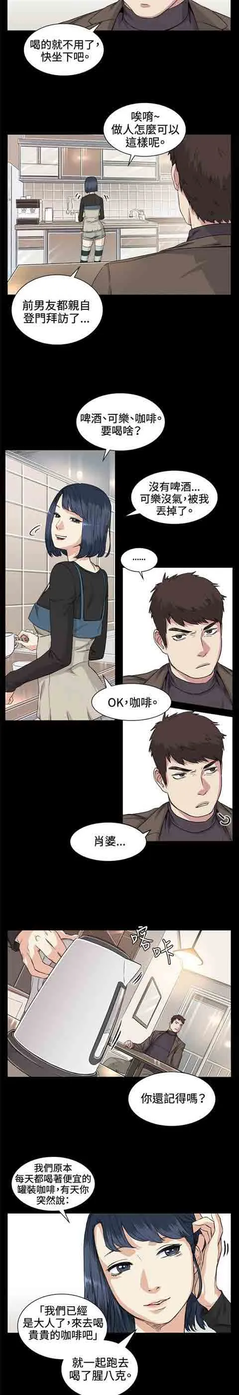 初恋的秘密 初恋的秘密：第35话