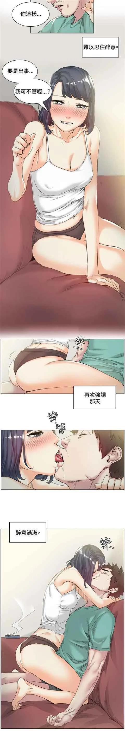 初恋的秘密 初恋的秘密：第44话