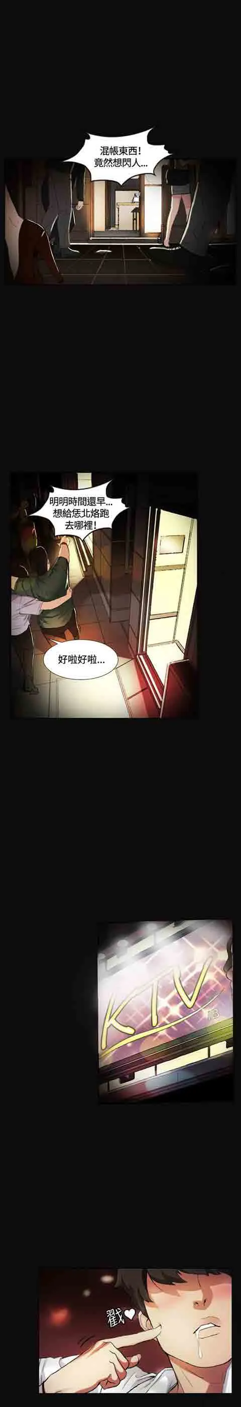 初恋的秘密 初恋的秘密：第1话