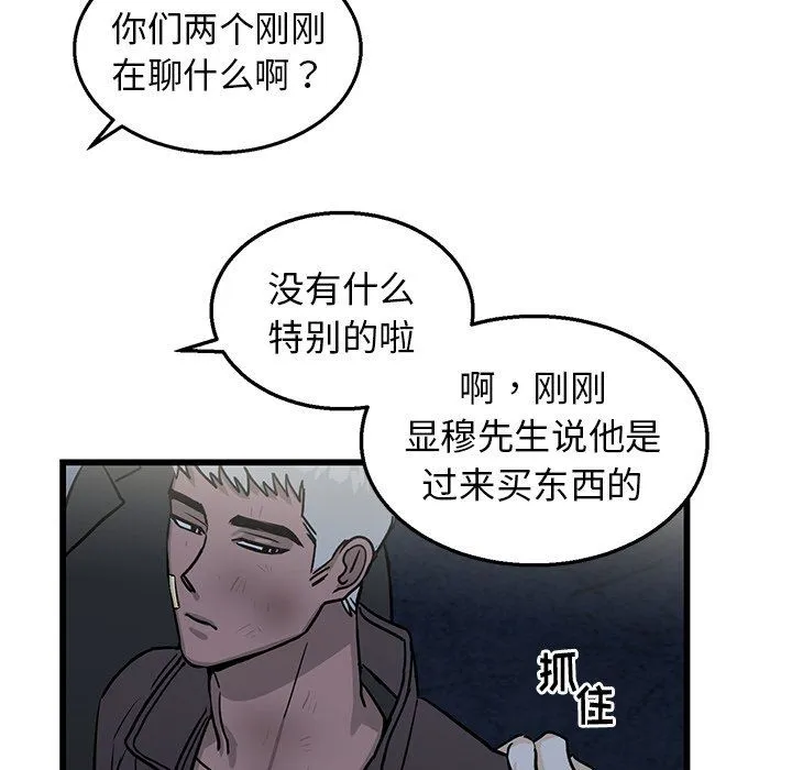牵我手好吗？ 牵我手好吗?：第4话