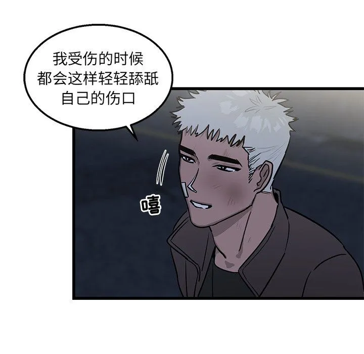 牵我手好吗？ 牵我手好吗?：第4话