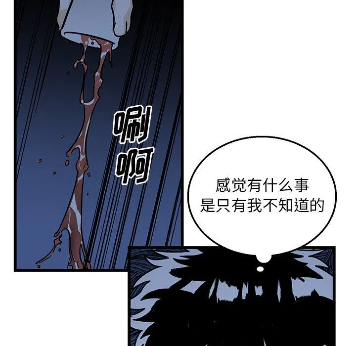 牵我手好吗？ 牵我手好吗?：第4话