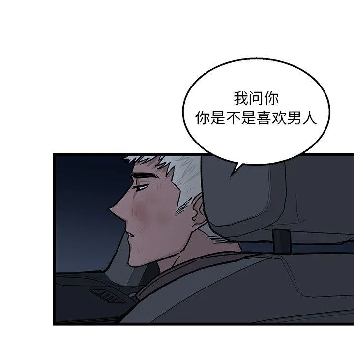牵我手好吗？ 牵我手好吗?：第4话