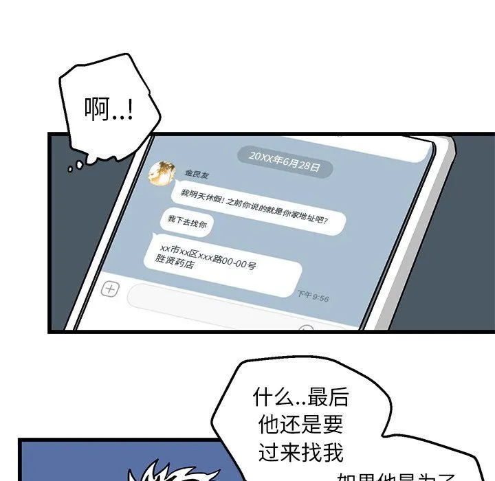 牵我手好吗？ 牵我手好吗?：第4话