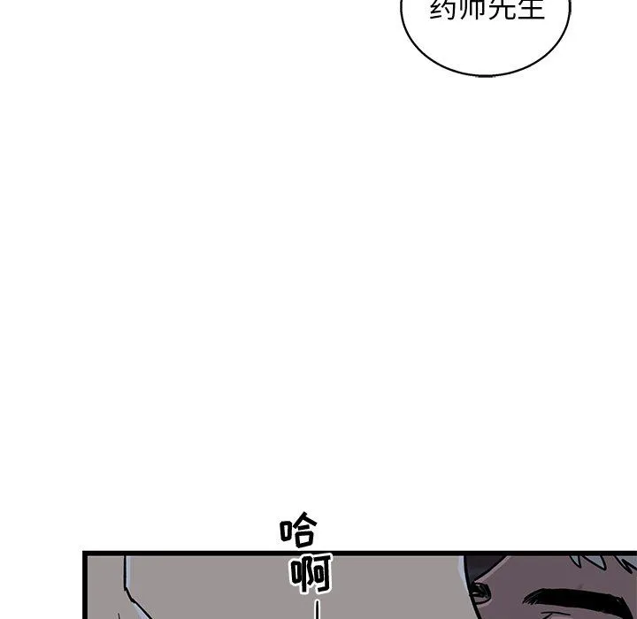 牵我手好吗？ 牵我手好吗?：第4话