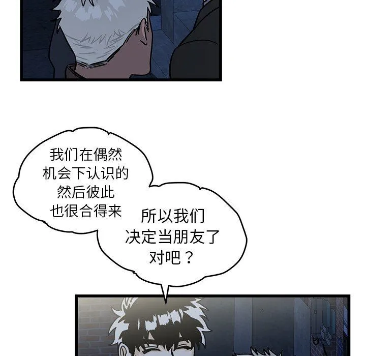 牵我手好吗？ 牵我手好吗?：第4话
