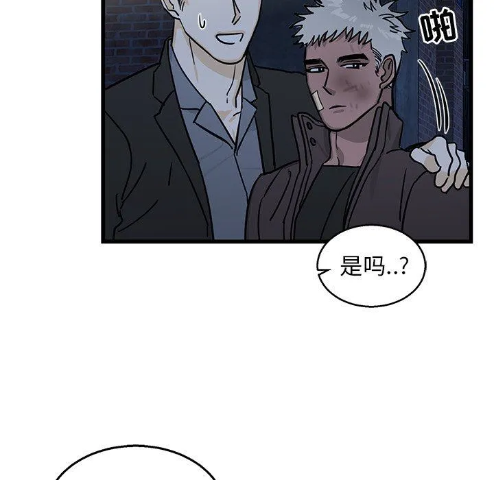 牵我手好吗？ 牵我手好吗?：第4话